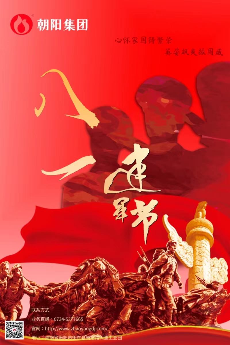 八一建軍節(jié) | 歲月靜好，只因他們負(fù)重前行！